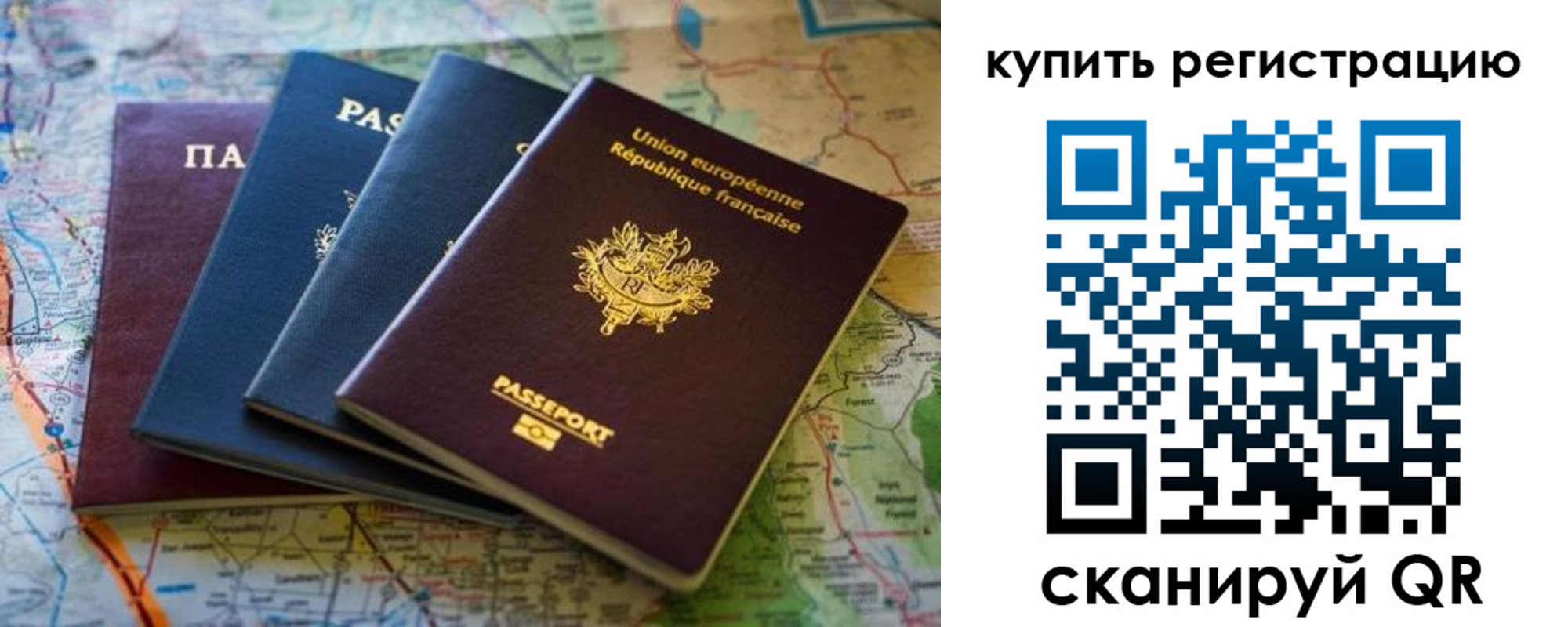 купить прописку в Белебее