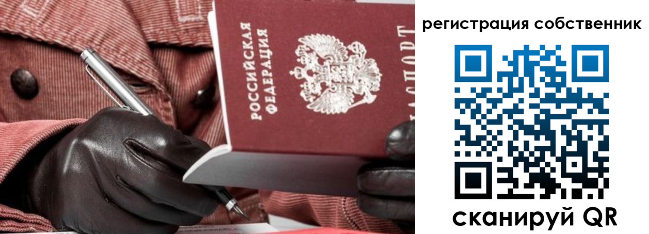 регистрация в Белебее
