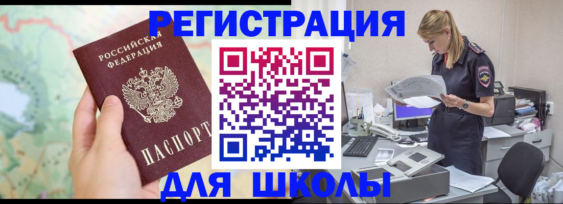 временная регистрация законно в Белебее