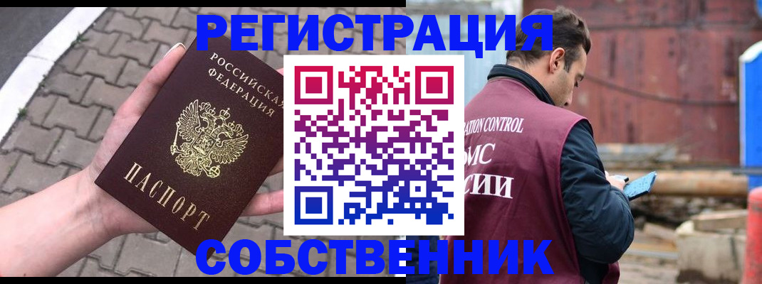 прописка для школы в Белебее
