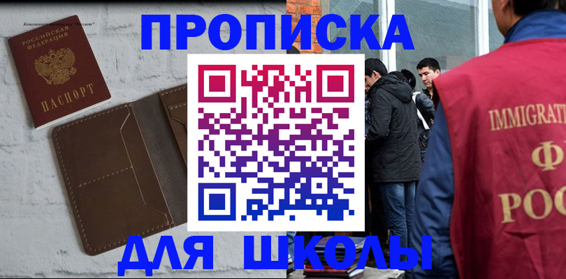 временная регистрация 2025 в Белебее