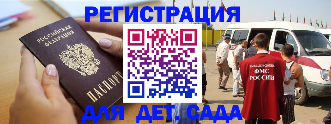 временная регистрация госуслуги в Белебее