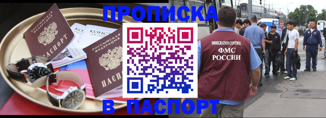 где прописаться в Белебее